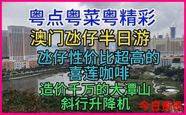 澳门旅游攻略自由行路线